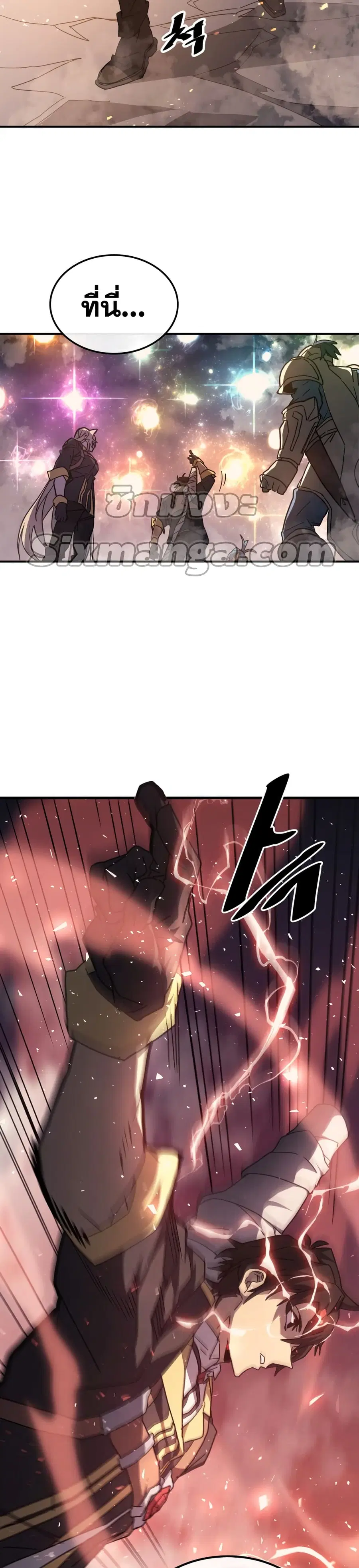 A Returner’s Magic Should Be Special ตอนที่ 156 หน้า 13