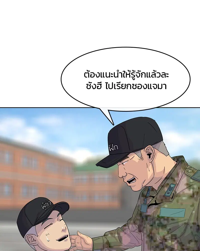 Kitchen Soldier ตอนที่ 108 หน้า 85