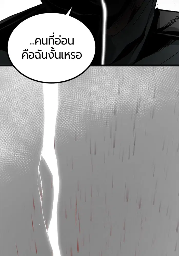 HERO KILLER ตอนที่ 104 หน้า 92