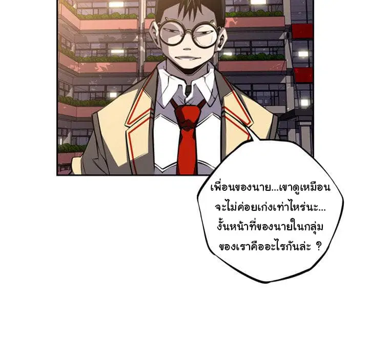 SuperNova ตอนที่ 45 หน้า 50