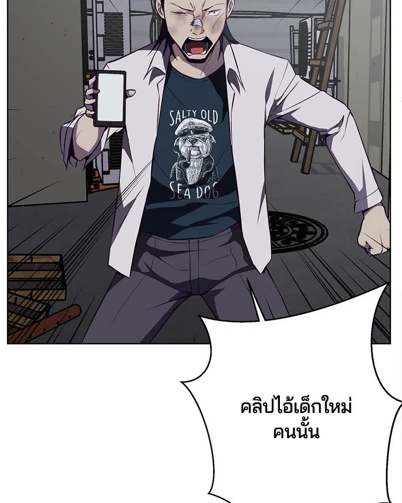 The Boy of Death ตอนที่ 29 หน้า 7