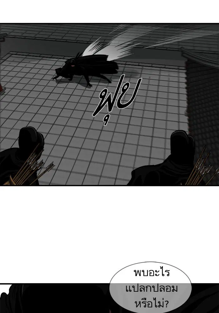 Escort Warrior ตอนที่ 217 หน้า 4