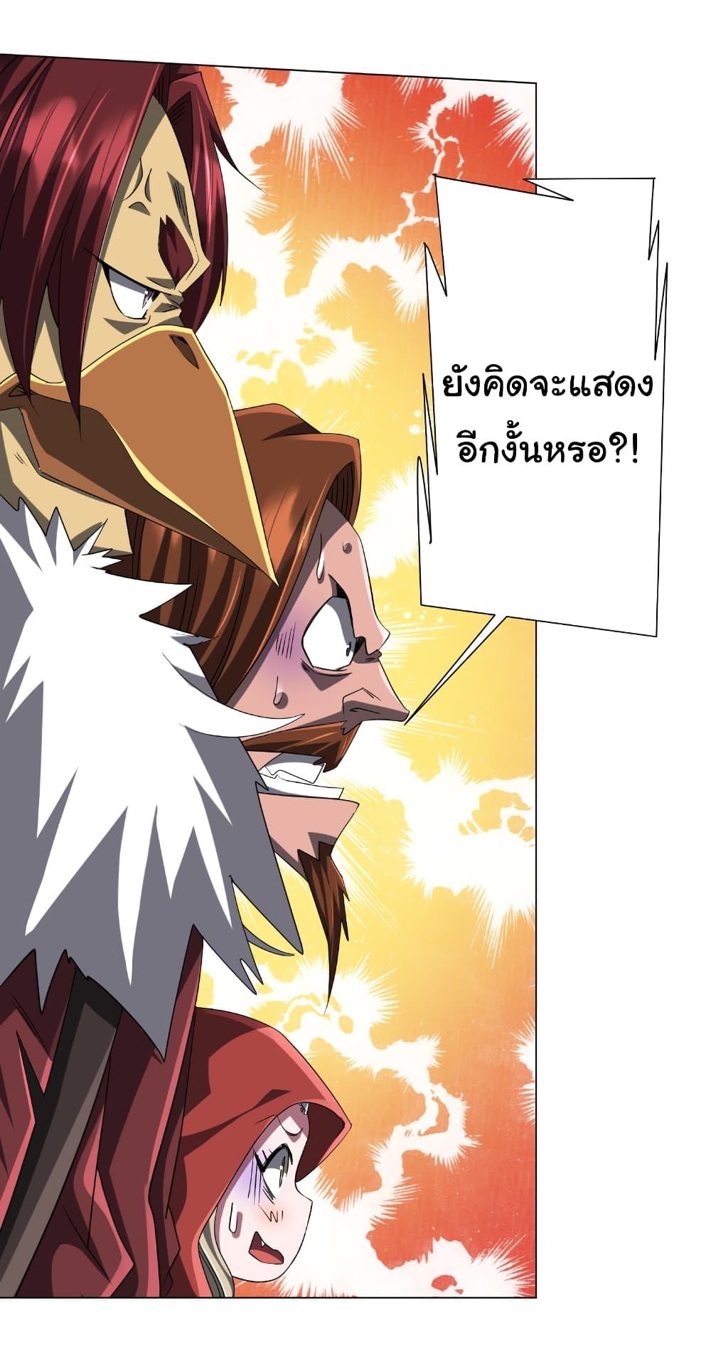 Start with Trillions of Coins ตอนที่ 150 หน้า 14
