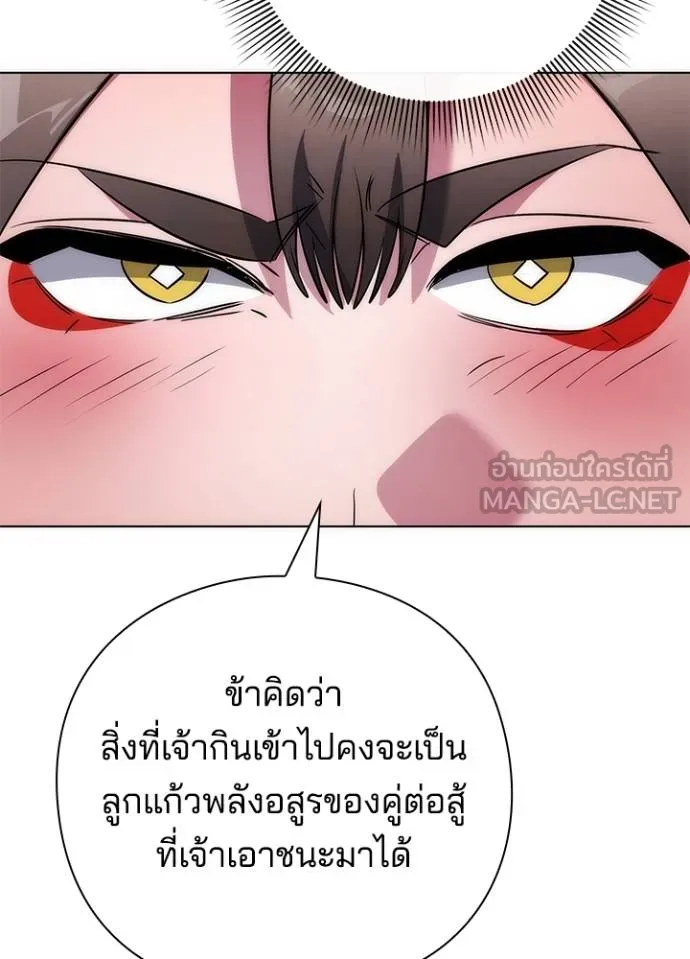 Night of the Ogre ตอนที่ 62 หน้า 116