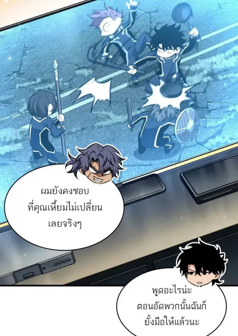 Pick Me Up ตอนที่ 186 หน้า 66