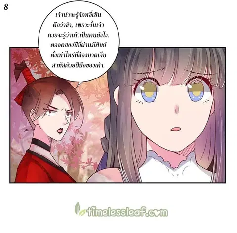 Above All Gods ตอนที่ 20 หน้า 9