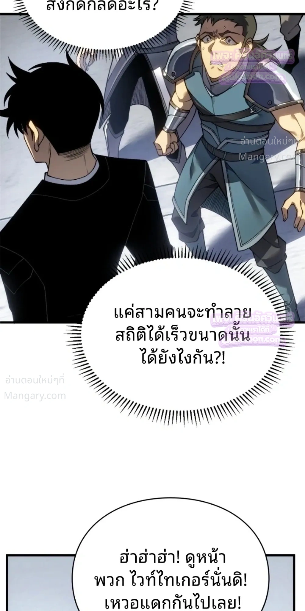 Rise of the Limitless Necromancer – กำเนิดใหม่ เนโครแมนเซอร์ไร้ขีดจำกัด ตอนที่ 38 หน้า 16