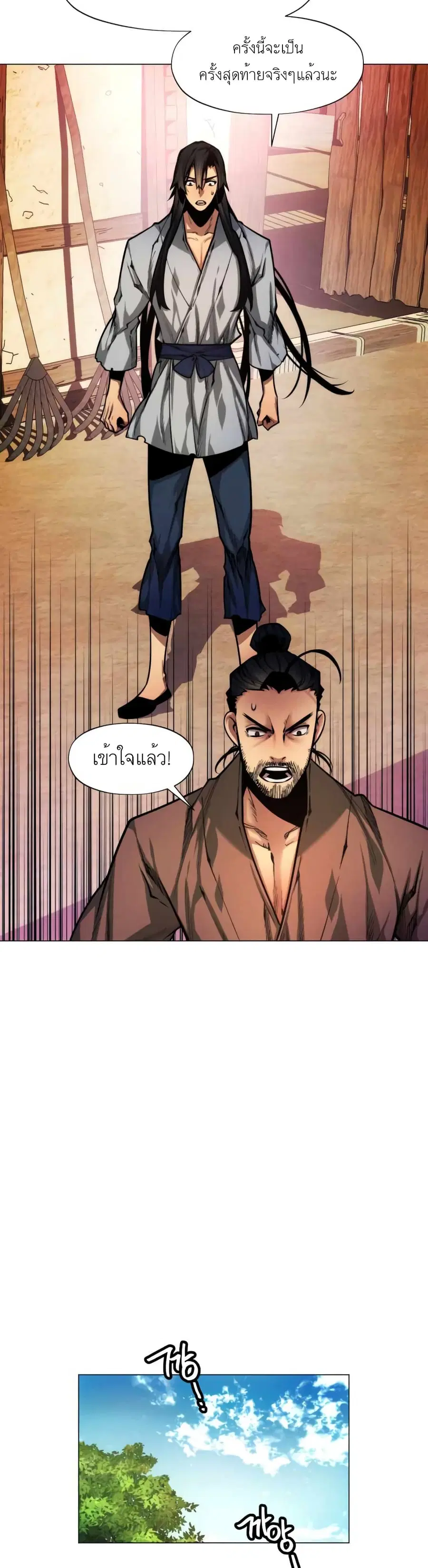 A Modern Man Who Got Transmigrated Into the Murim World ตอนที่ 5 หน้า 12