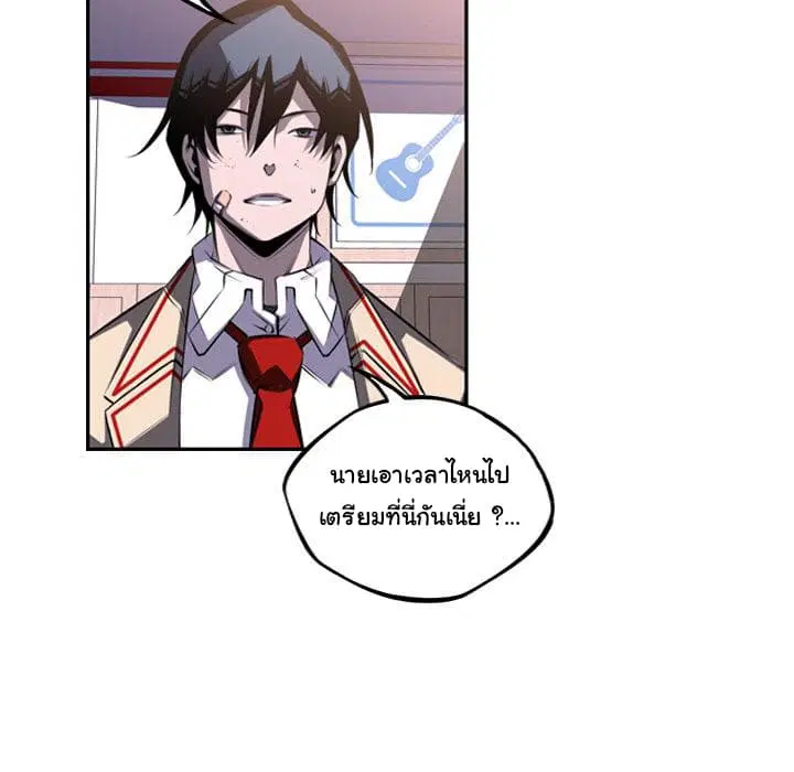 SuperNova ตอนที่ 46 หน้า 12
