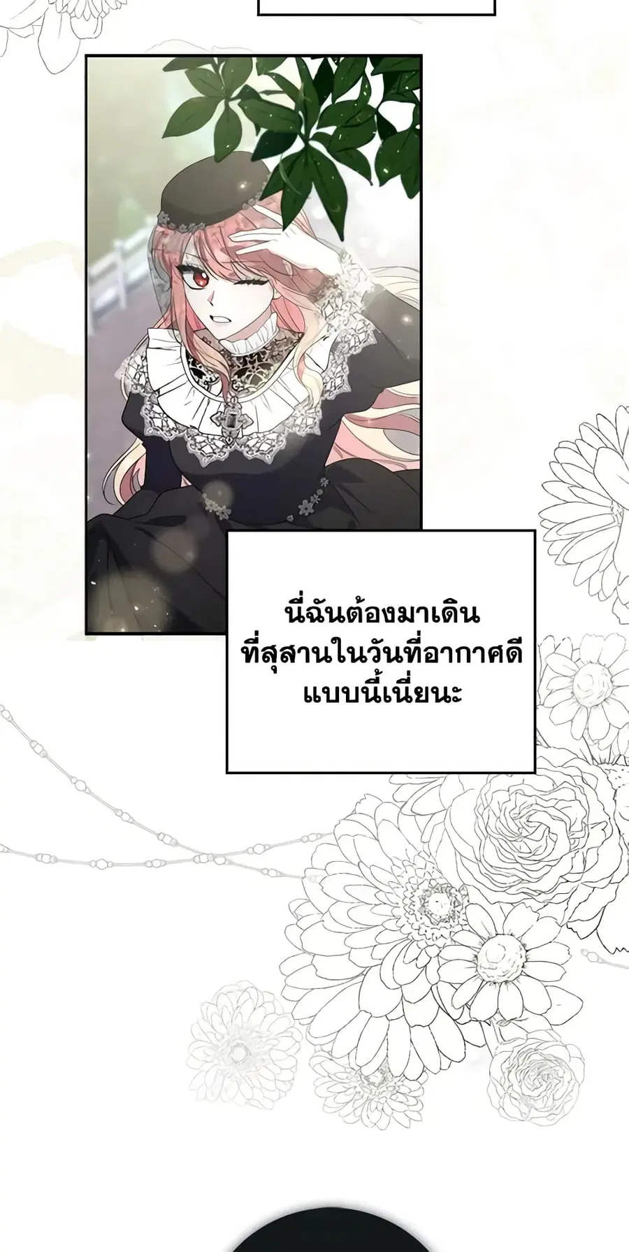 Fortune-Telling Lady ตอนที่ 11 หน้า 44