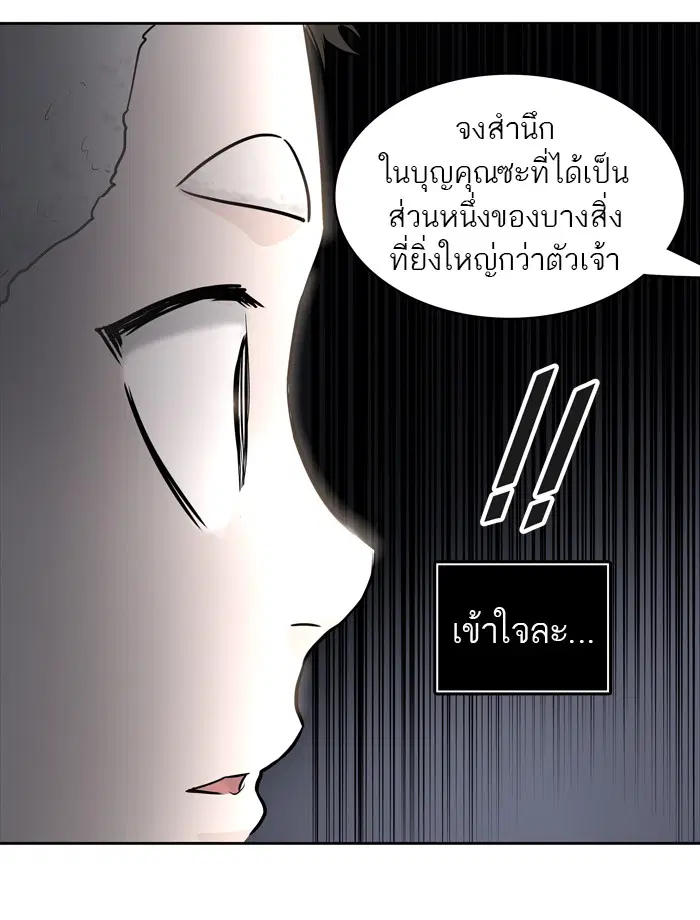 Tower of God ตอนที่ 435 หน้า 19