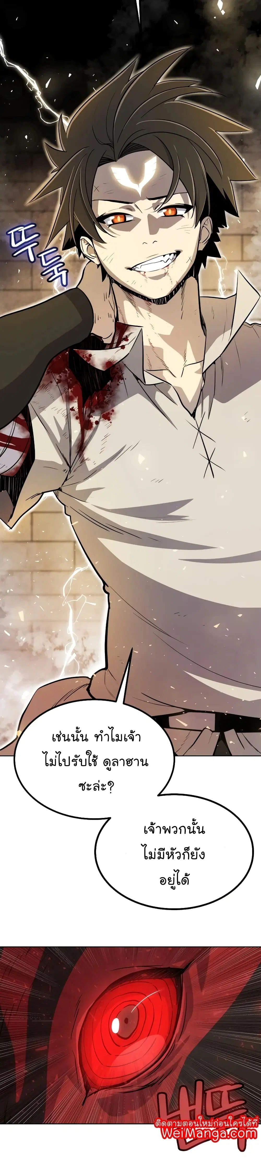 Overpowered Sword ตอนที่ 41 หน้า 18