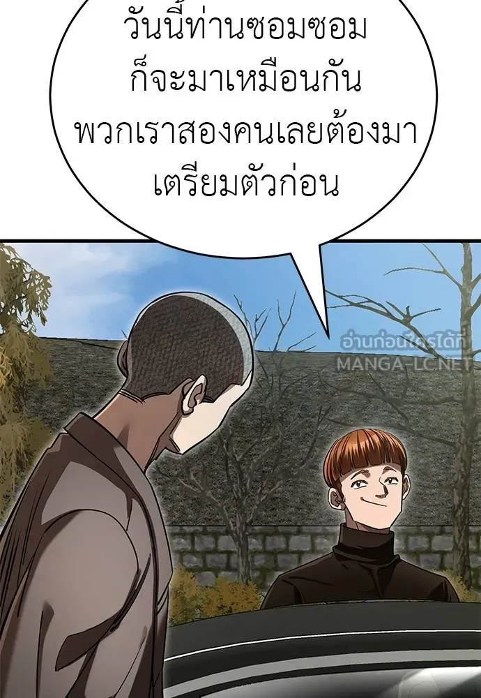 Reincarnation Path of The Underworld King ยอมรา ผู้พิพากษาจากนรก ตอนที่ 58 หน้า 174