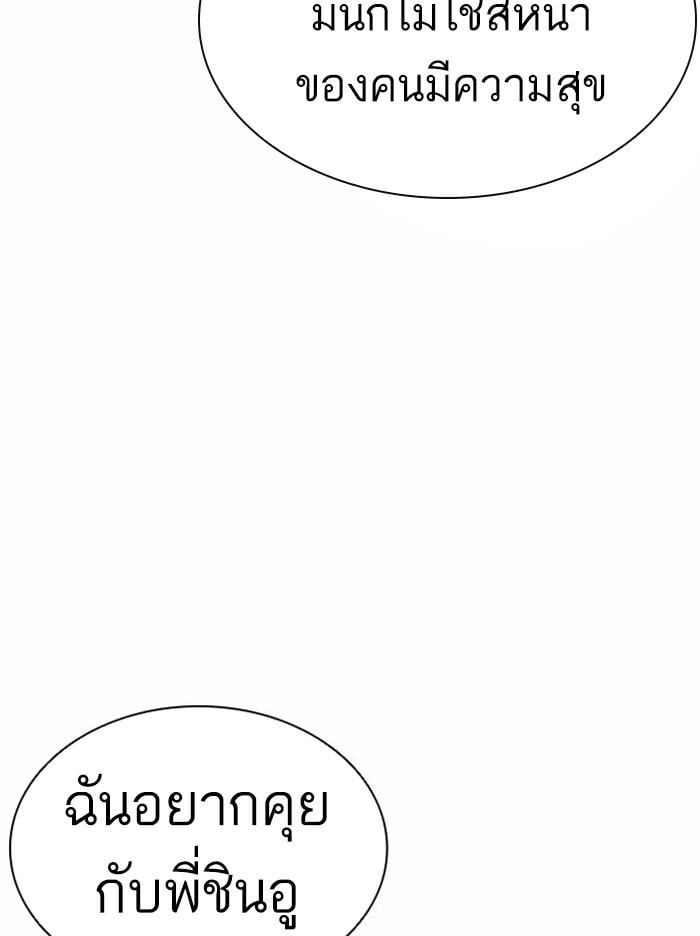 Lookism ตอนที่ 384 หน้า 137
