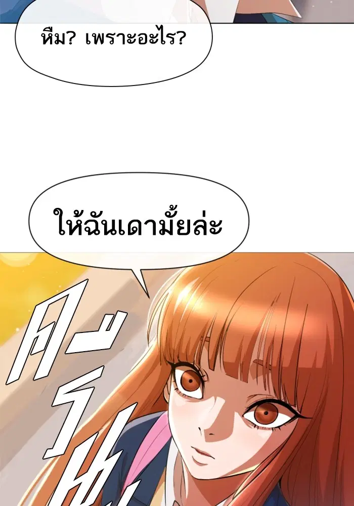 Random Chat ตอนที่ 285 หน้า 42