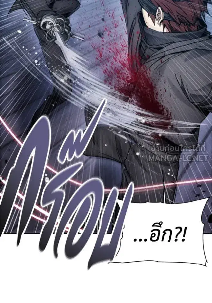 How to Live as a Villain ตอนที่ 183 หน้า 10