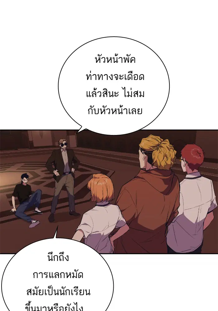 Study Group ตอนที่ 83 หน้า 31