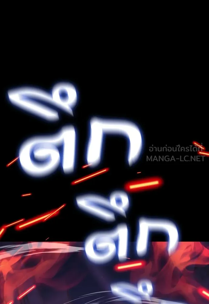 Reincarnation Path of The Underworld King ยอมรา ผู้พิพากษาจากนรก ตอนที่ 47 หน้า 153