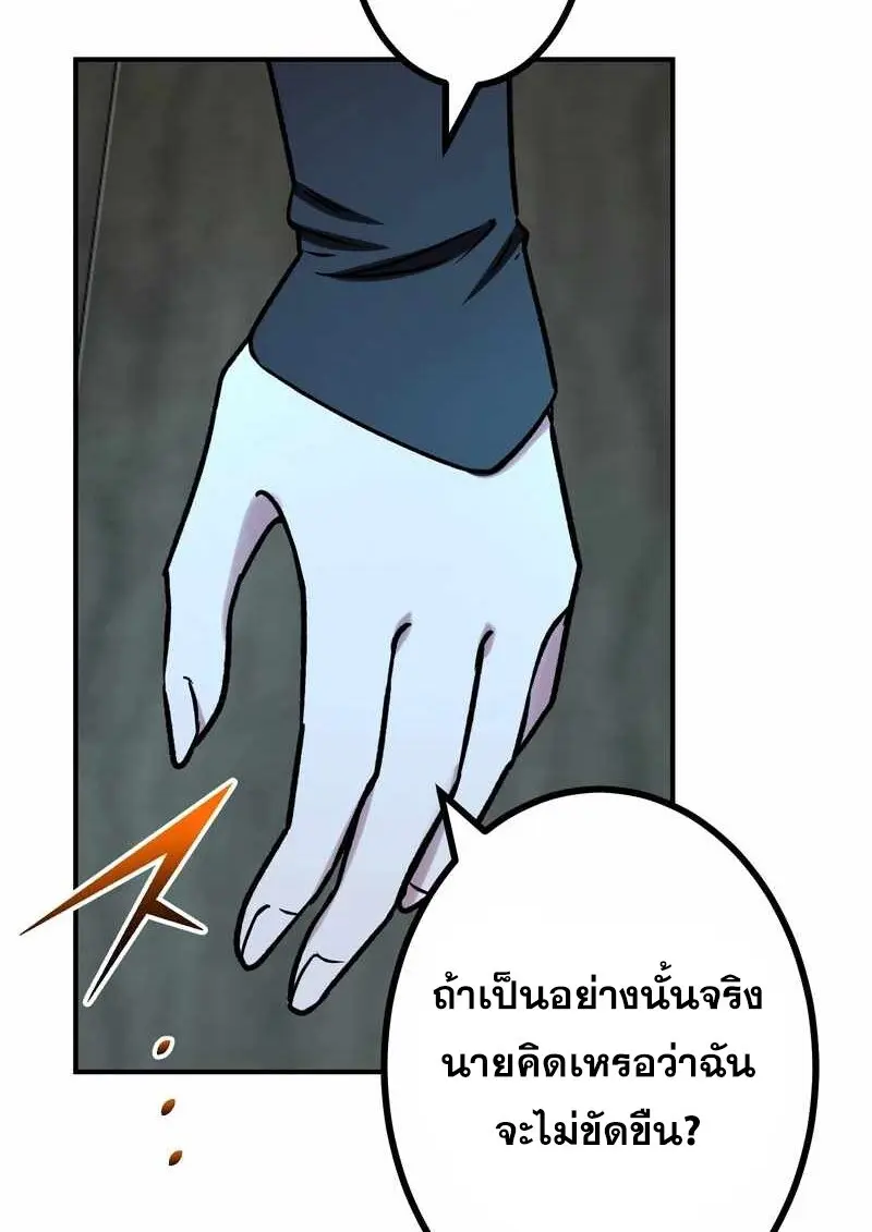 The Strongest Assassin Gets Transferred To Another World With His Whole Class ตอนที่ 60 หน้า 14