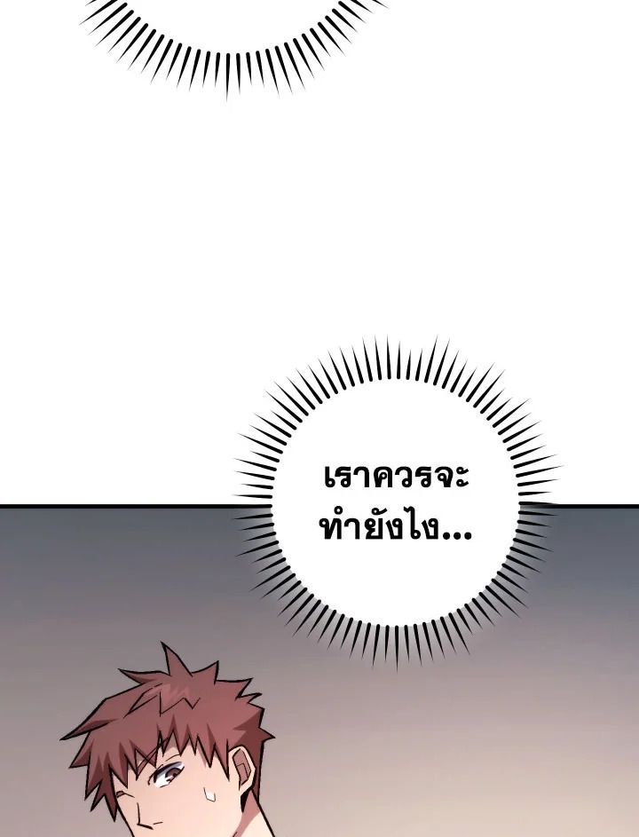 The Hero Returns ตอนที่ 91 หน้า 58