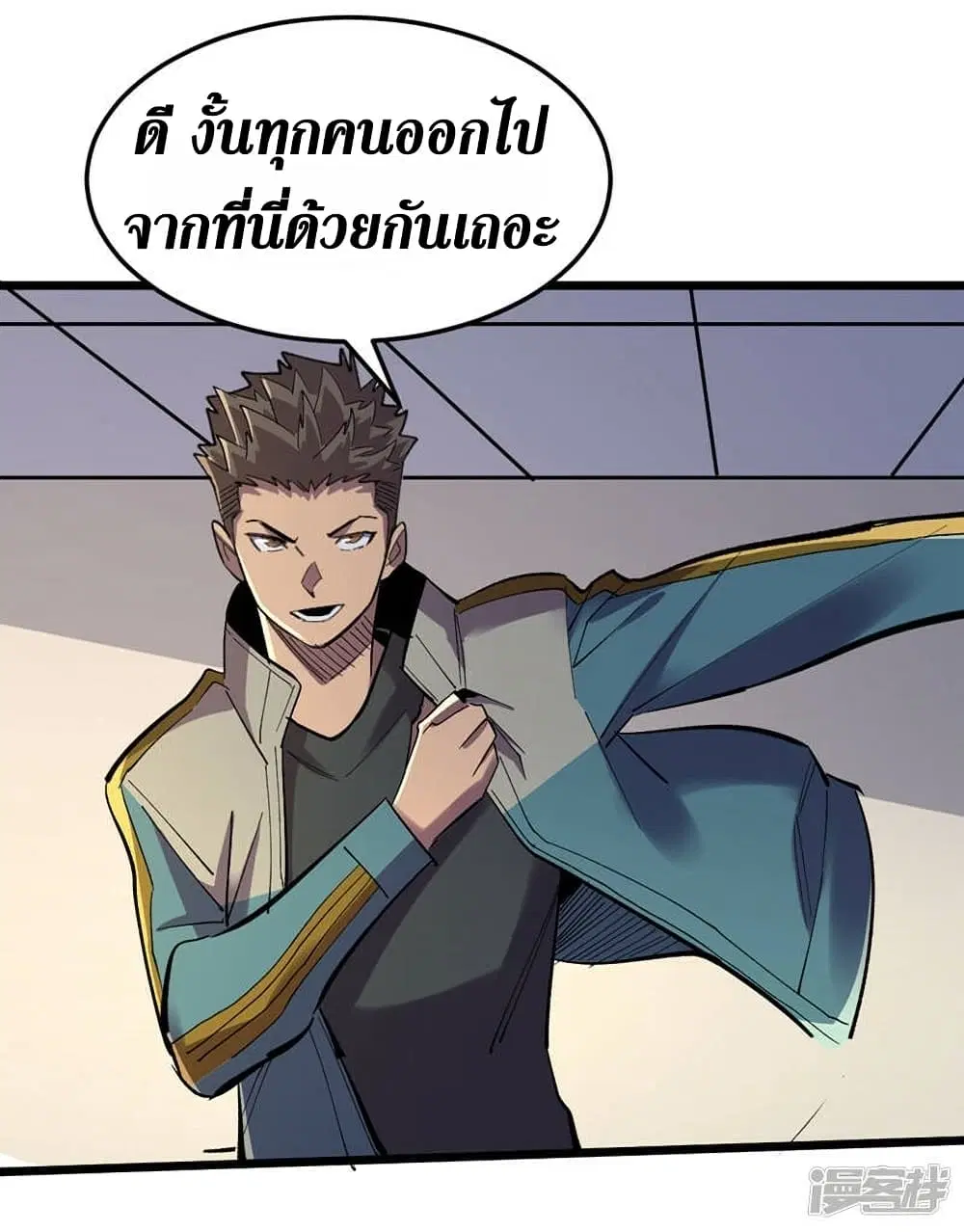 The Last Hero ตอนที่ 124 หน้า 22