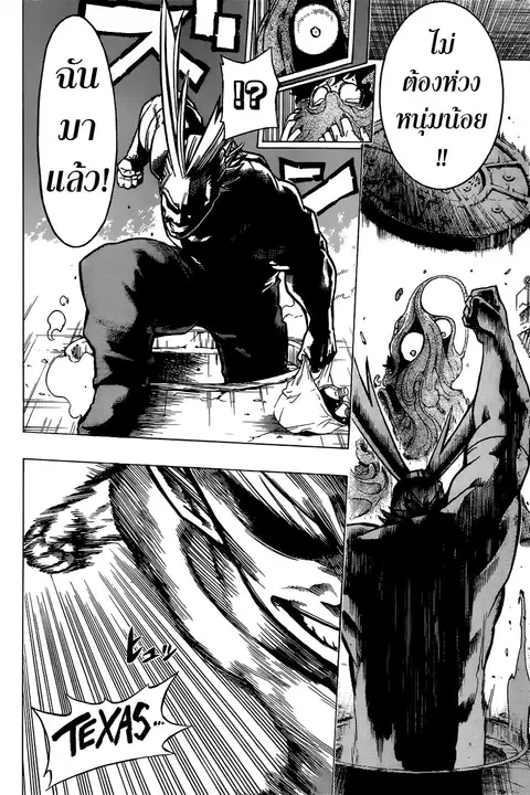 Boku no Hero Academia ตอนที่ 1 หน้า 23