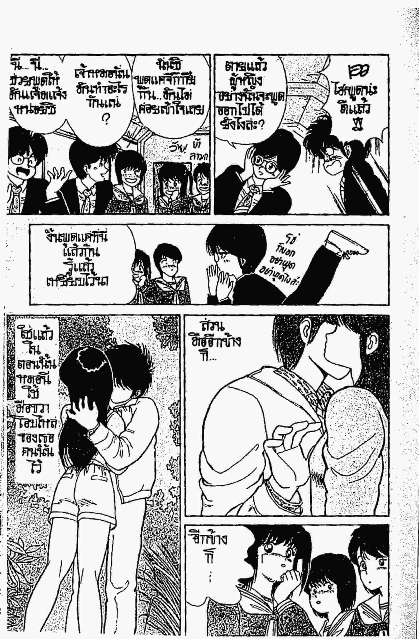 Kimagure Orange☆Road ตอนที่ 83 หน้า 12