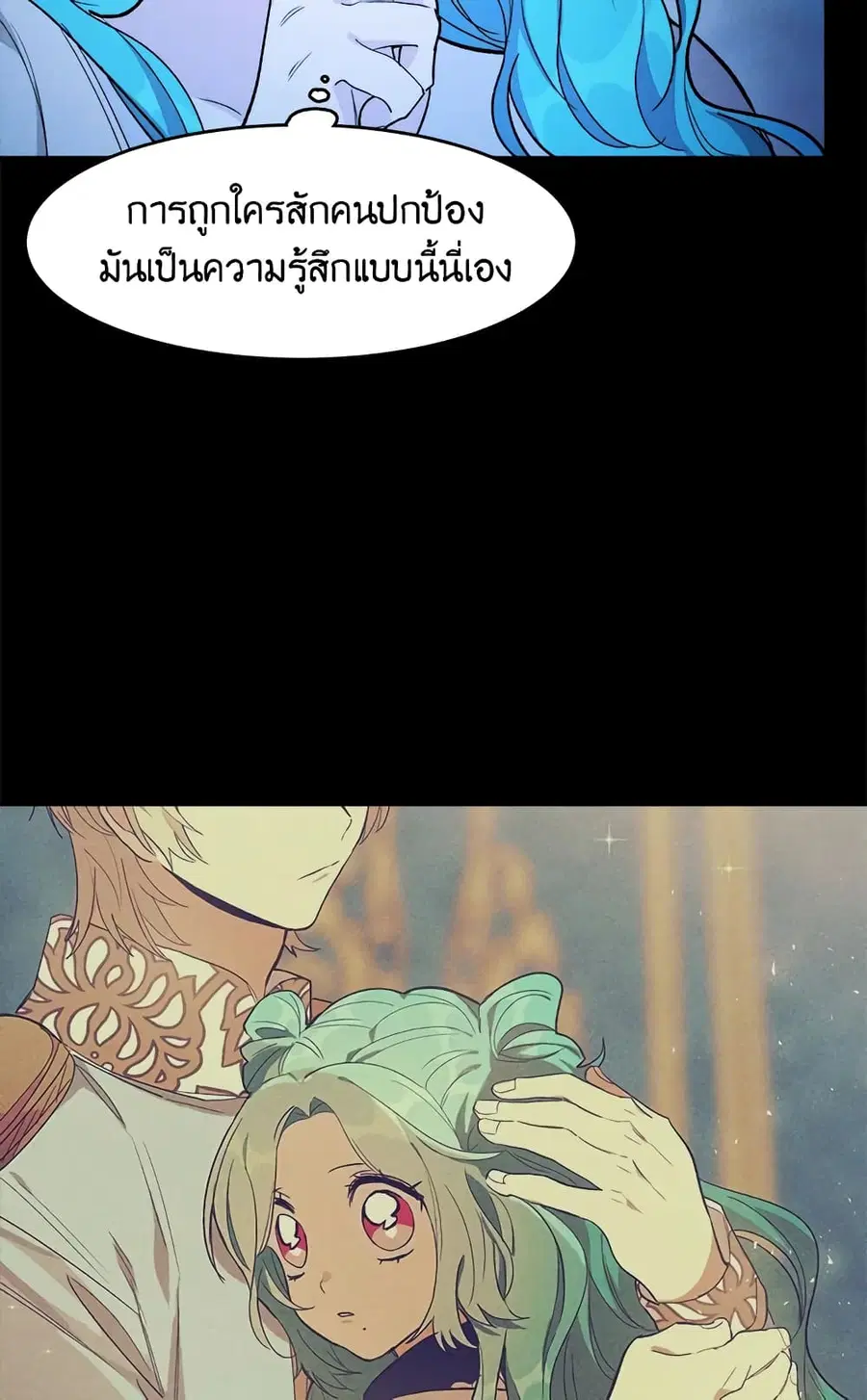 The Young Lady Is a Royal Chef ตอนที่ 31 หน้า 40