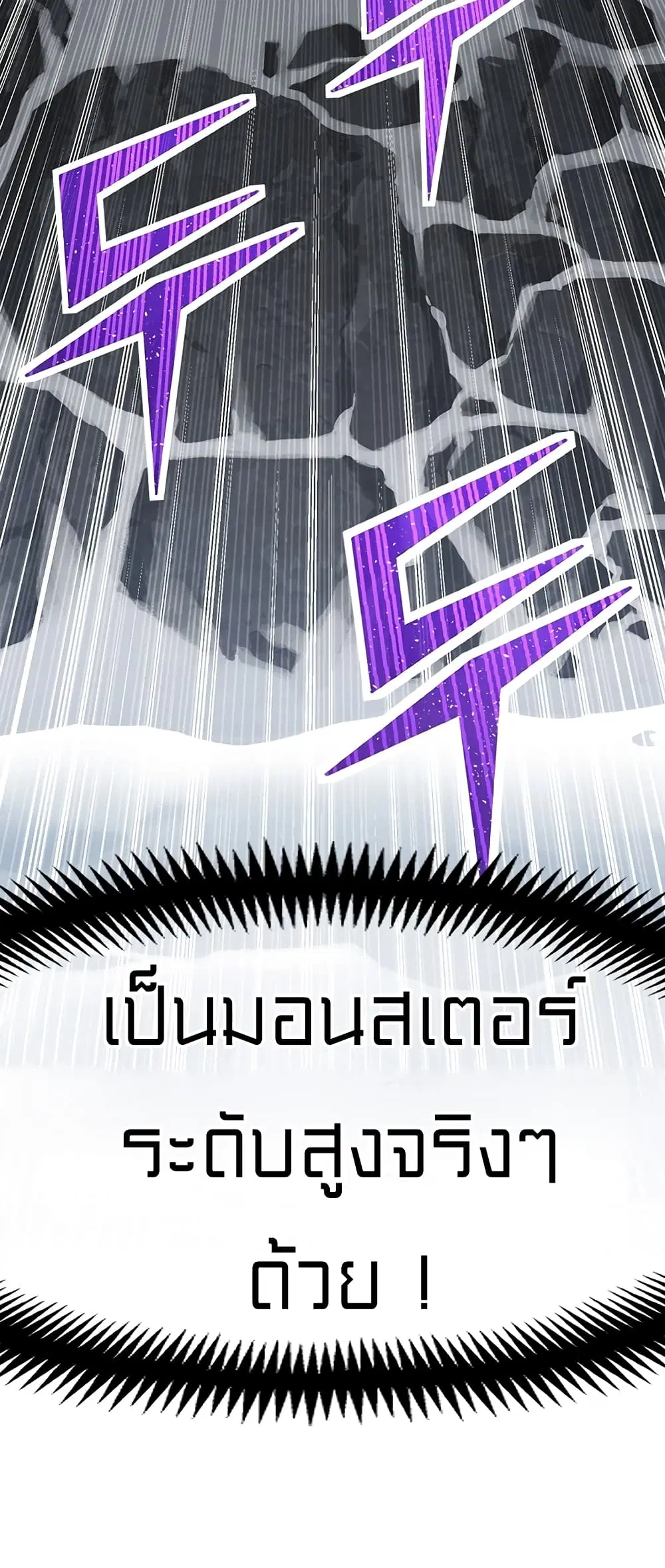 Legendary Moonlight Sculptor ตอนที่ 158 หน้า 18
