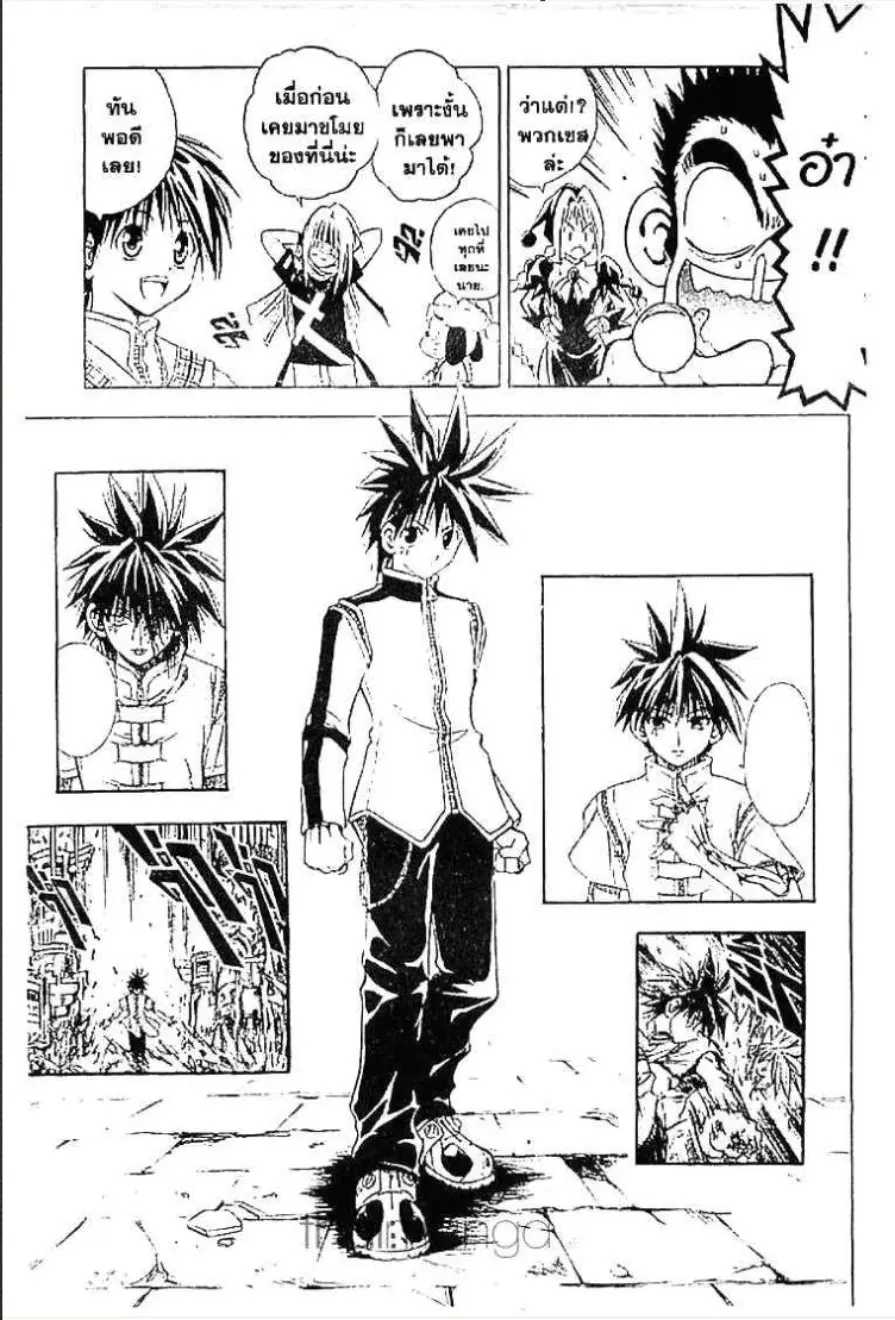 MÄR ตอนที่ 41 หน้า 7