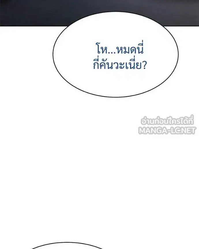 Baek XX ตอนที่ 111 หน้า 5