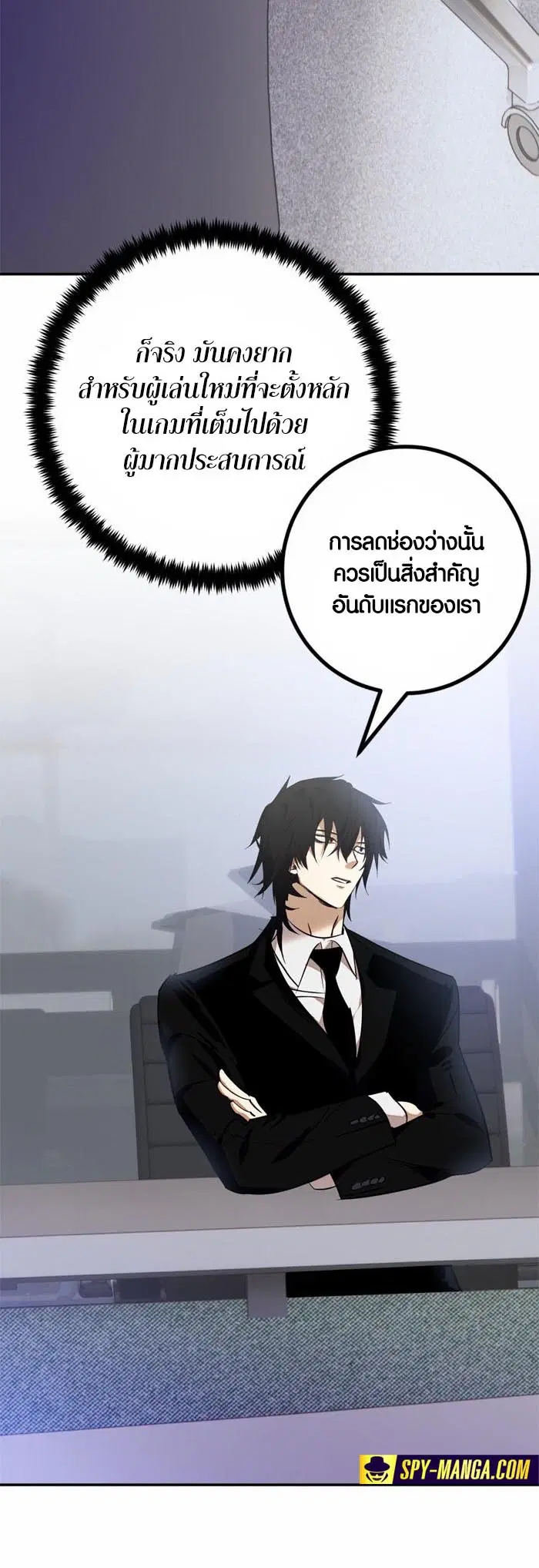 Return to Player ตอนที่ 142 หน้า 14