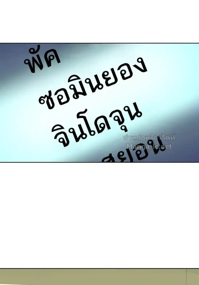 Reborn Rich ตอนที่ 21 หน้า 110