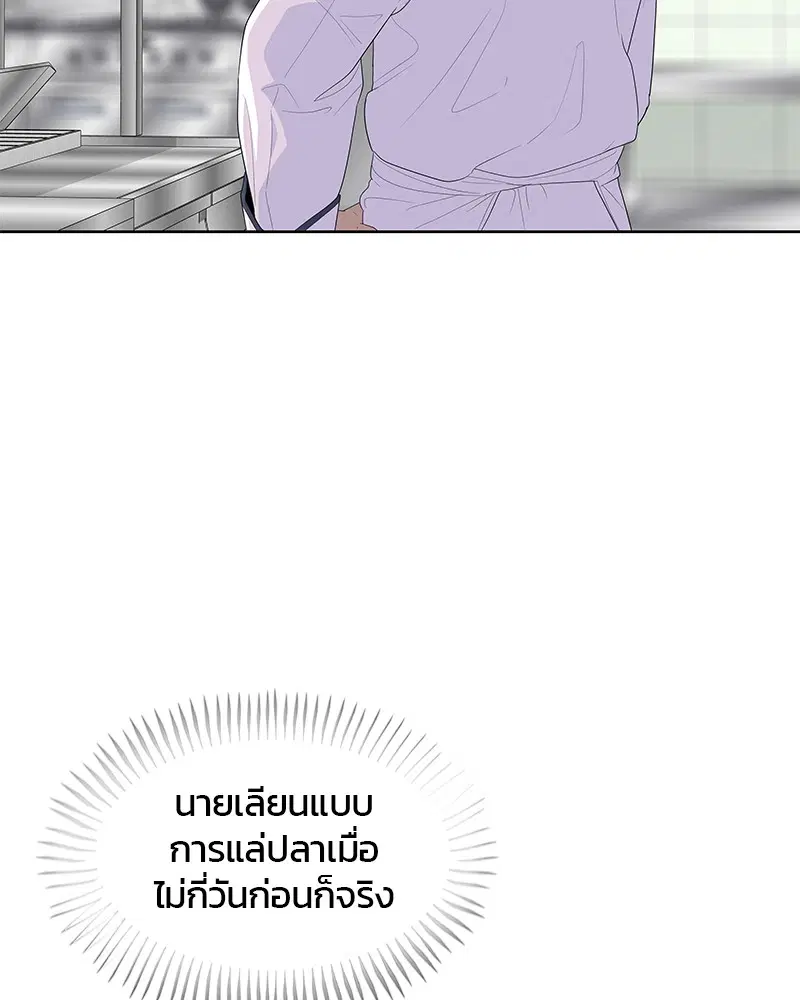 Kitchen Soldier ตอนที่ 153 หน้า 50