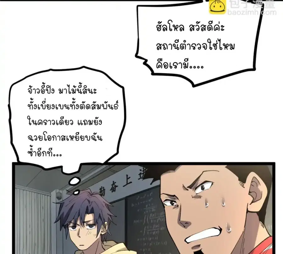 Gatekeeper Of The Boundless World ตอนที่ 11 หน้า 52