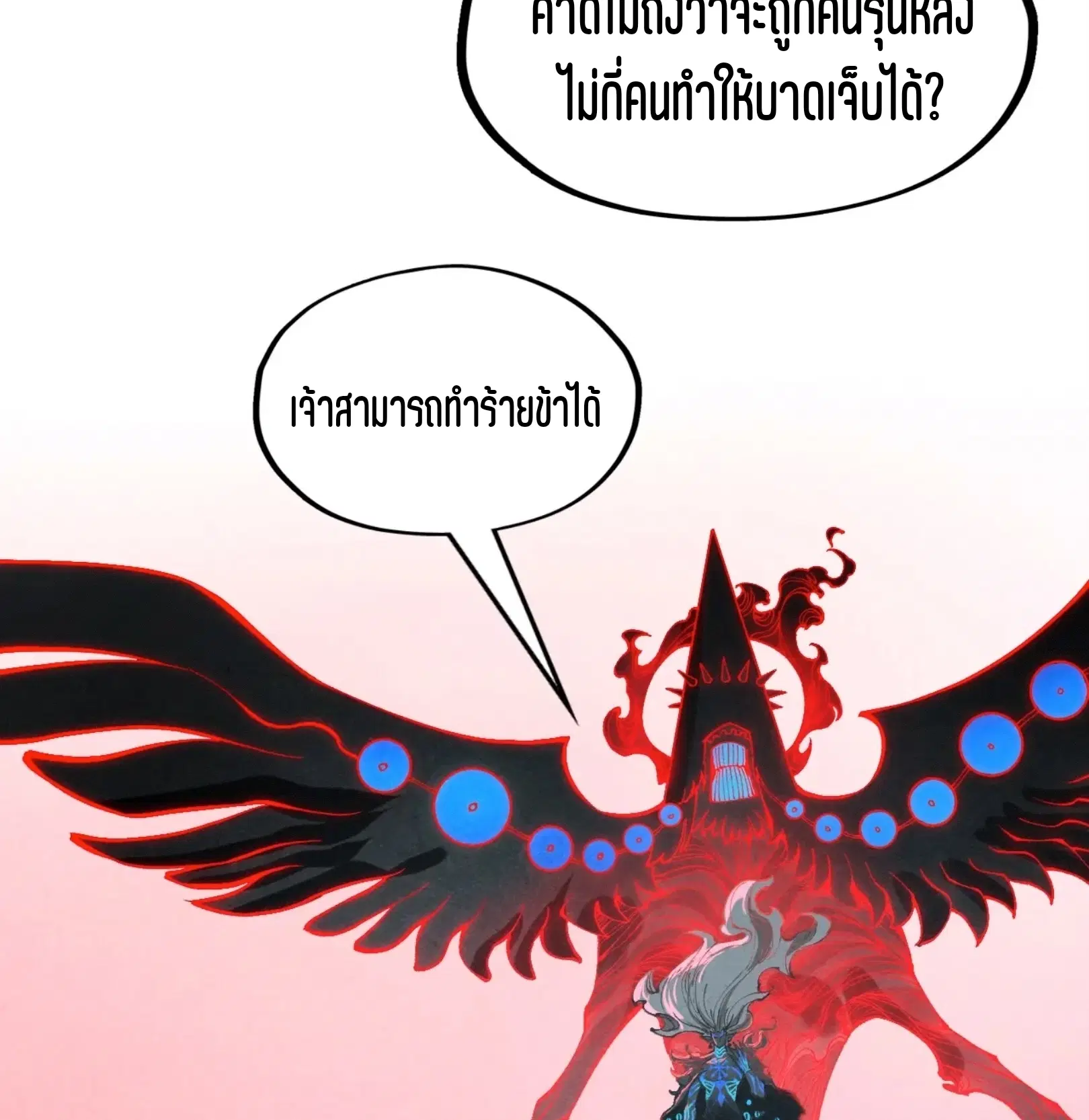 The Eternal Supreme ตอนที่ 275 หน้า 48