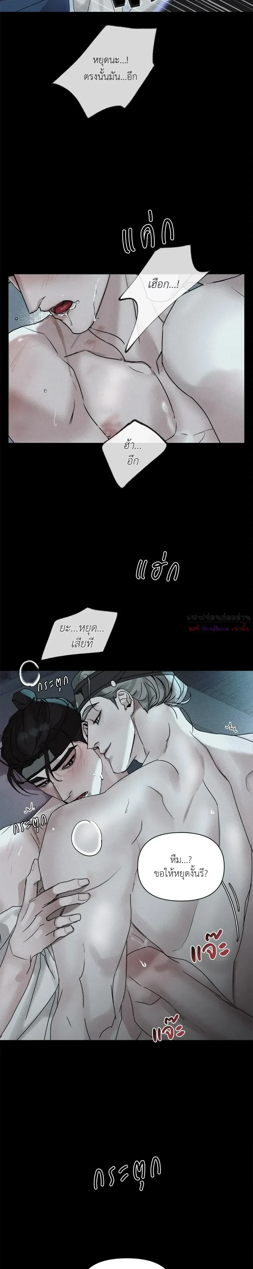 Goblin’s Hat – หมวกวิเศษของโทแกบี ตอนที่ 1 หน้า 2