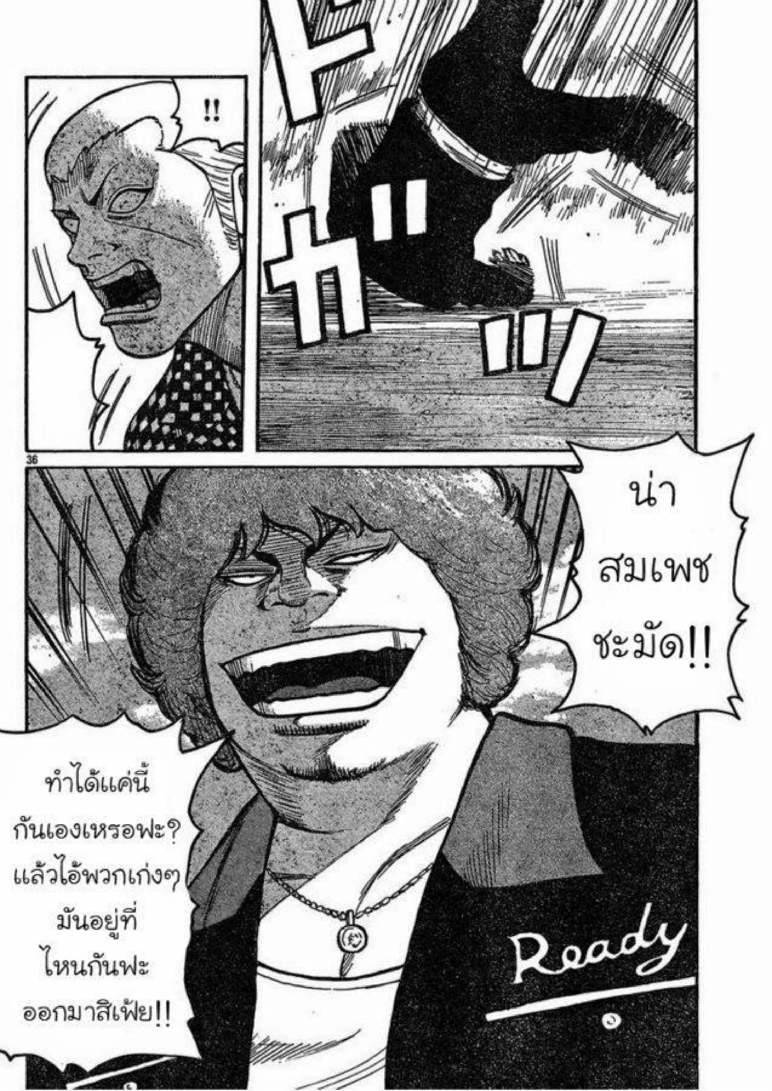 Worst ตอนที่ 120 หน้า 32