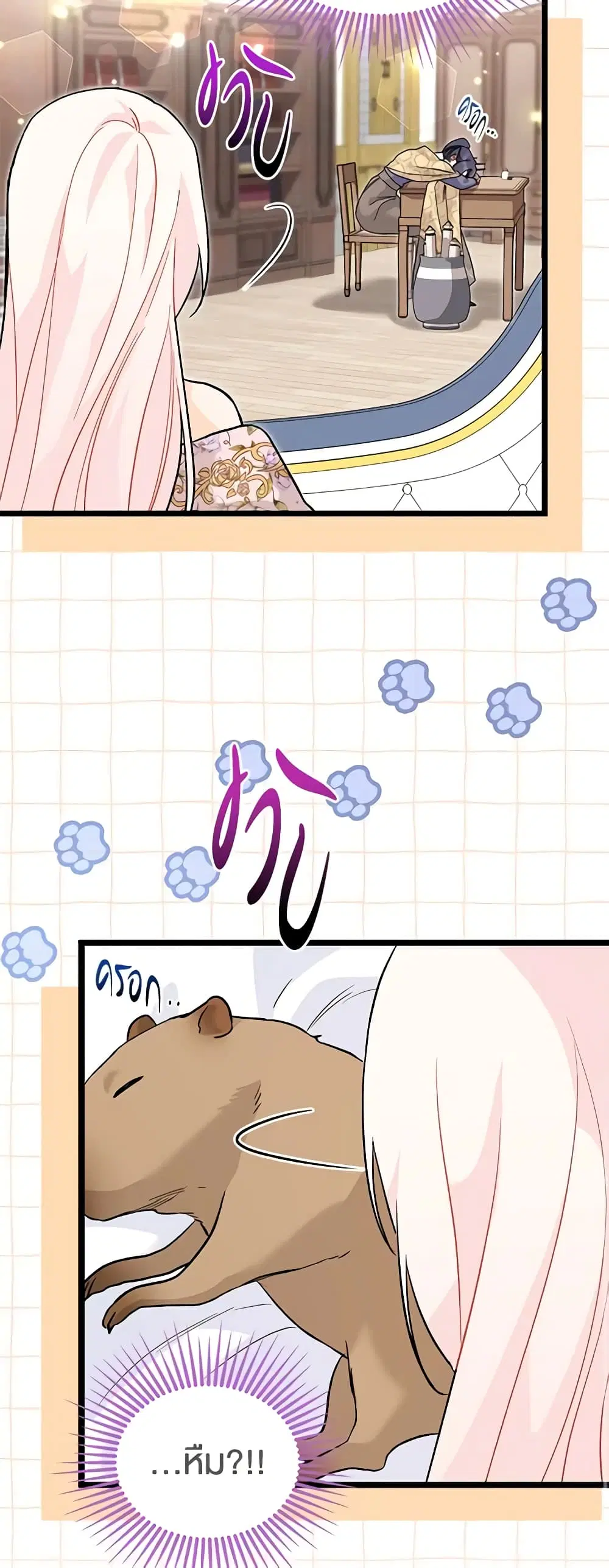 The Symbiotic Relationship Between a Panther and a Rabbit ตอนที่ 123 หน้า 15