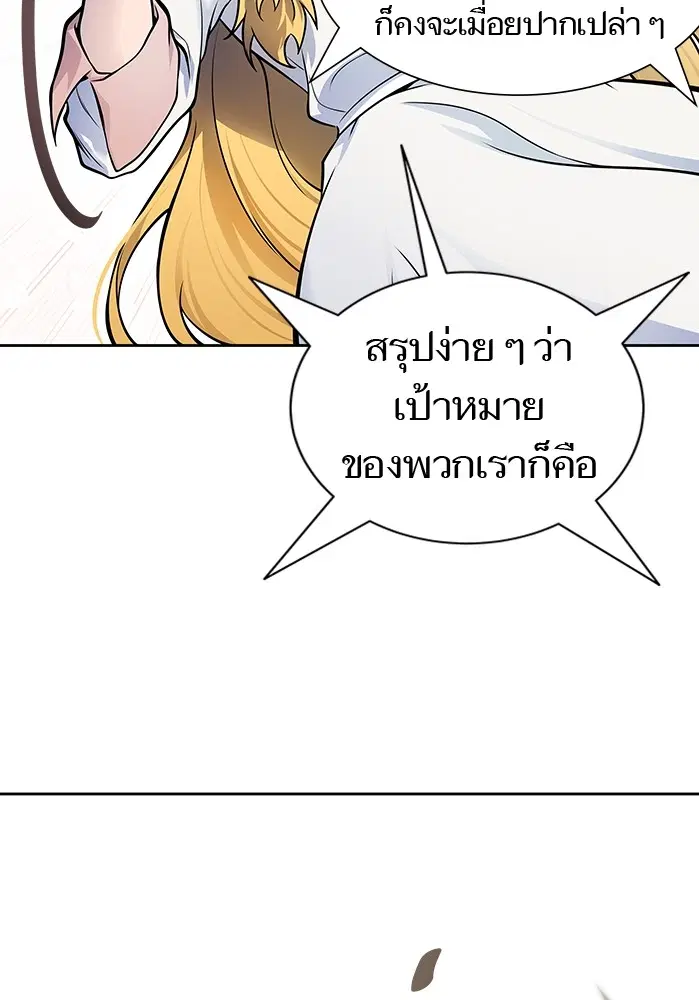 Tower of God ตอนที่ 594 หน้า 176