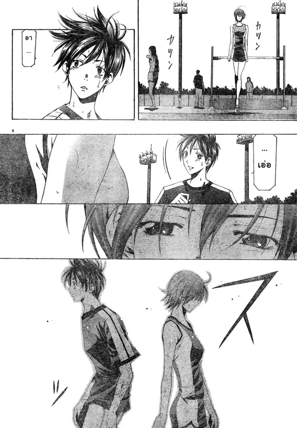 Suzuka ตอนที่ 134 หน้า 4