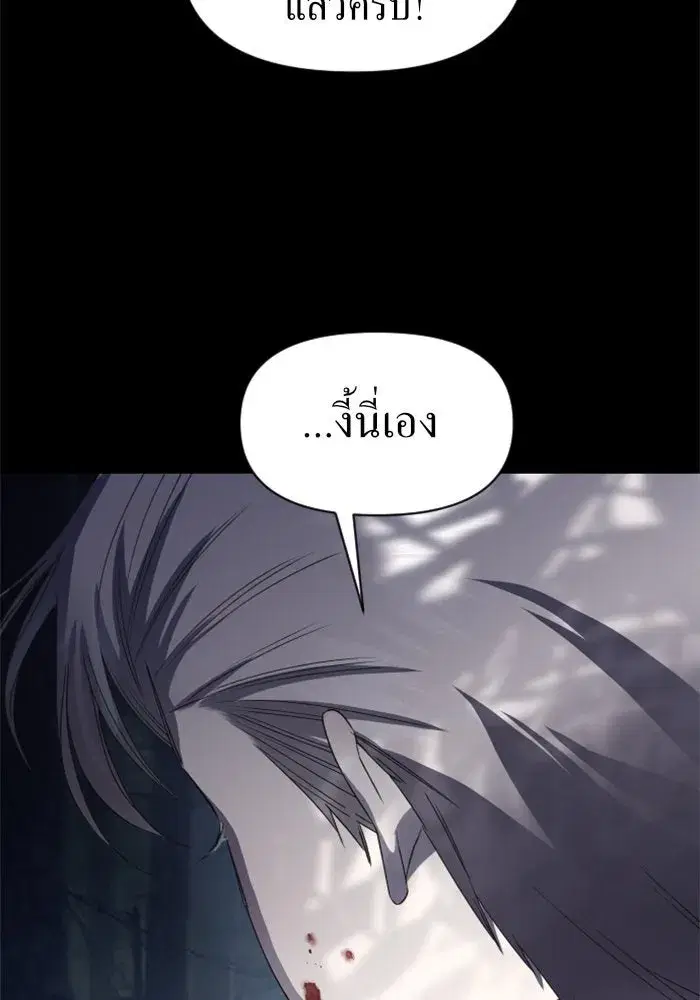 Your Throne ตอนที่ 38 หน้า 131