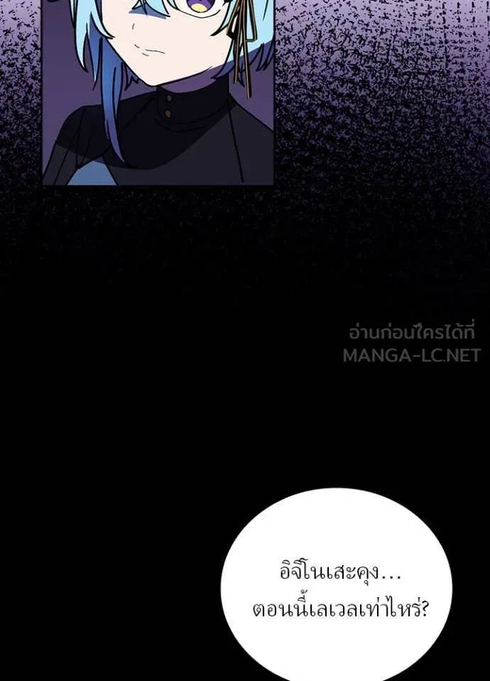 Hidden Class Gravity User เป้าหมายครั้งที่ 2 ต้องเป็นสุดยอดผู้แข็งแกร่งด้วยคลาสลับ ตอนที่ 59 หน้า 55