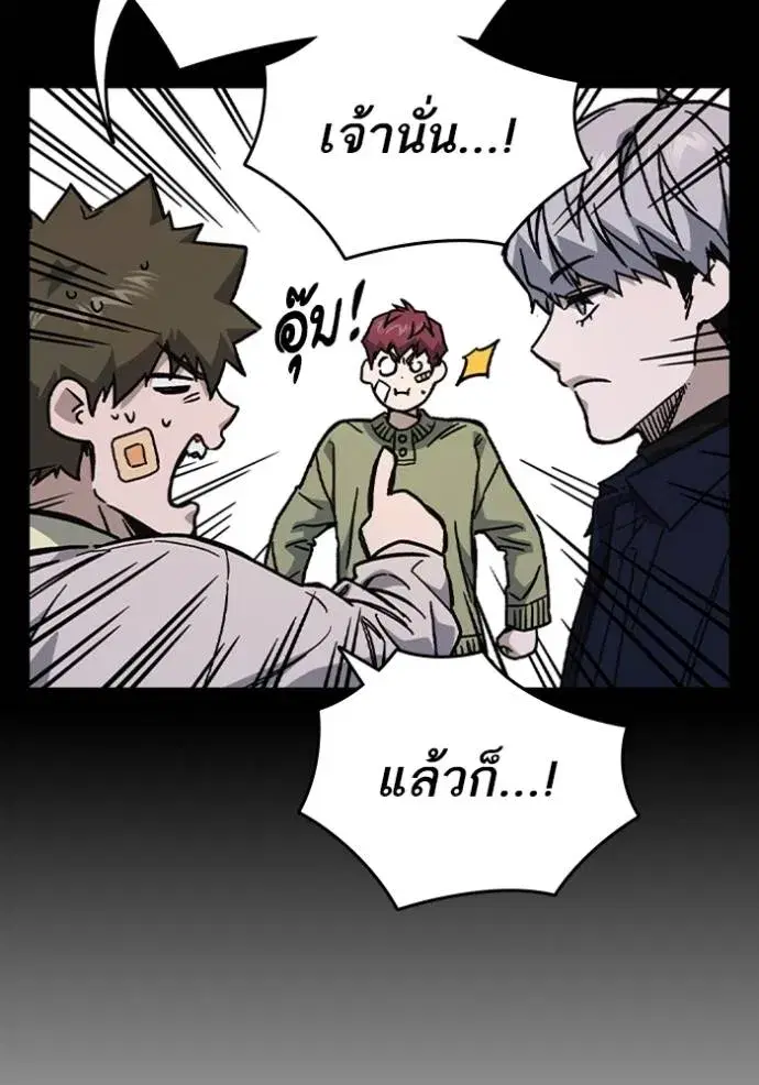 Study Group ตอนที่ 247 หน้า 11
