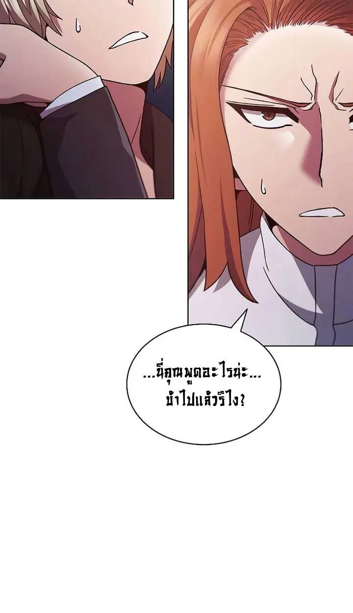 Part-Time Grim Reaper ตอนที่ 11 หน้า 23
