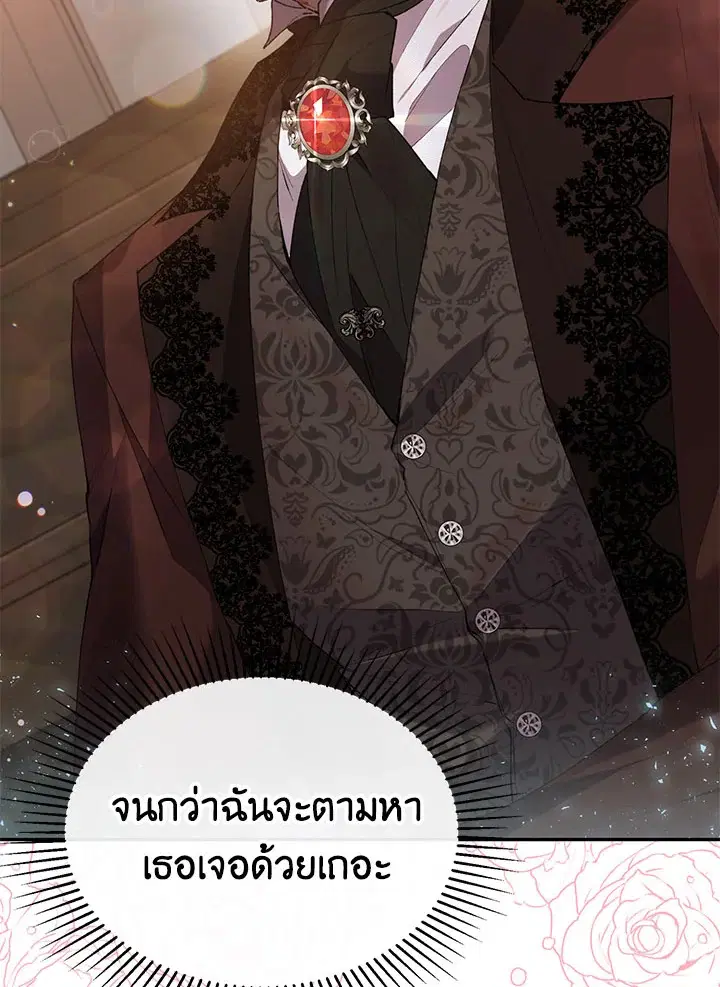 The Real Daughter Is Back ตอนที่ 32 หน้า 33