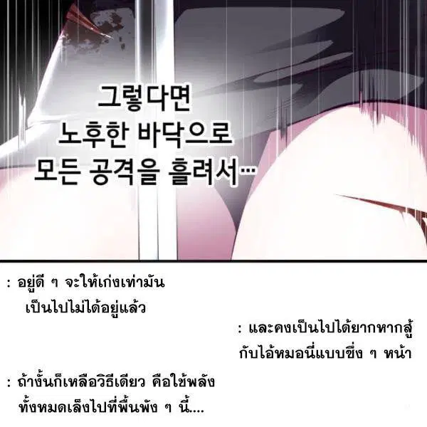 The Boy of Death ตอนที่ 138 หน้า 238