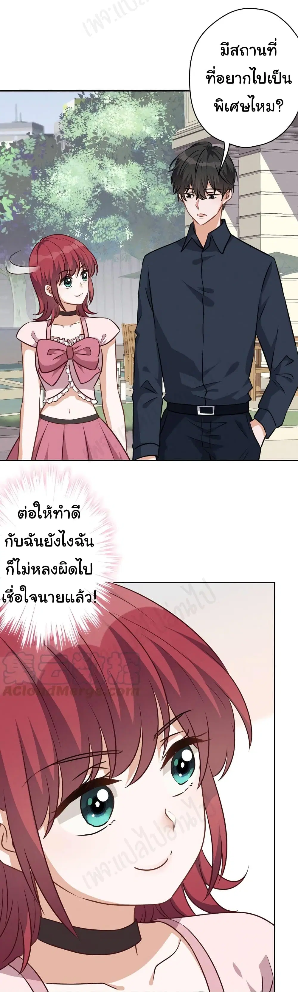 Lu Feng is the Best Son-in-law ตอนที่ 117 หน้า 7