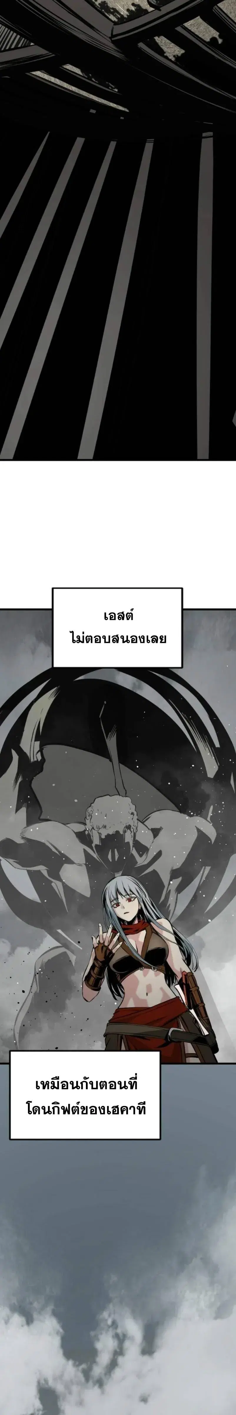 HERO KILLER ตอนที่ 280 หน้า 20