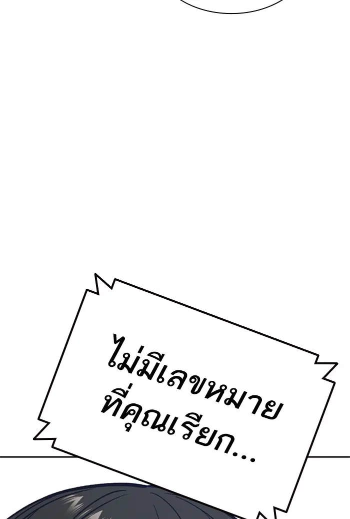 Study Group ตอนที่ 126 หน้า 70